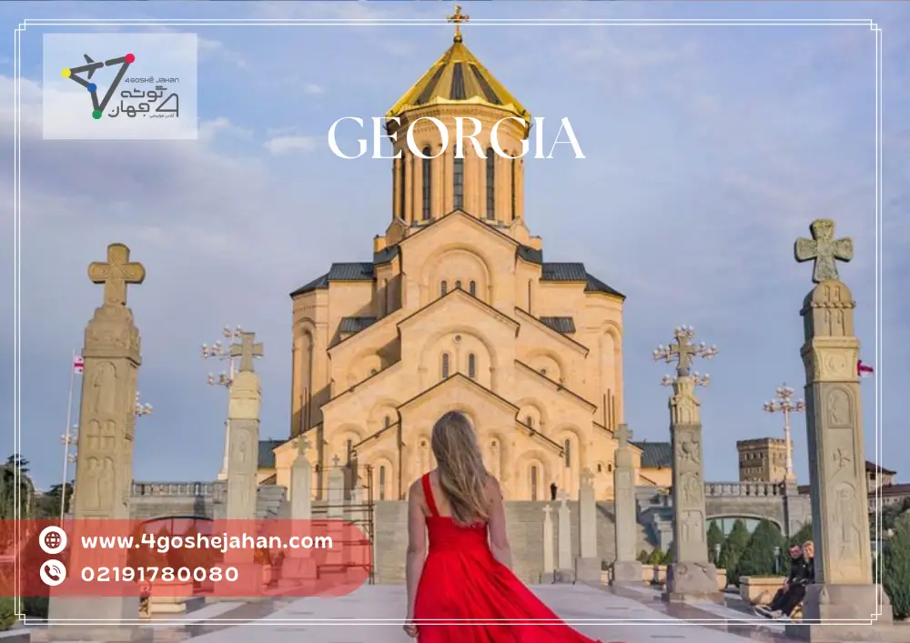 Tour of Georgia تور گرجستان